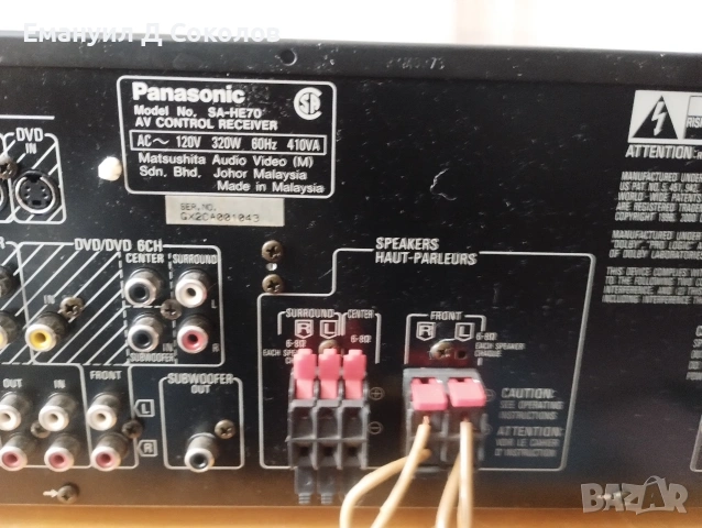 Panasonic AV control receiver SA-HE70 class H+на 110 волта , снимка 9 - Ресийвъри, усилватели, смесителни пултове - 54750570