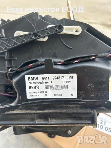 Вентилатор парно BMW 650 F06 F13 64129248171, снимка 3 - Части - 53972254