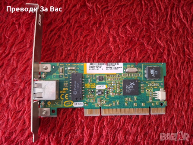 Мрежови LAN карти, снимка 6 - Мрежови адаптери - 54166719