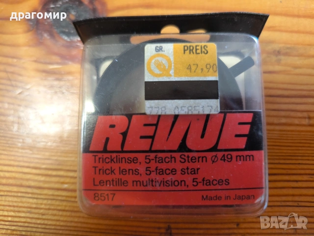 TRICKLINSE 5X STERN M49 (4), снимка 2 - Обективи и филтри - 54830216