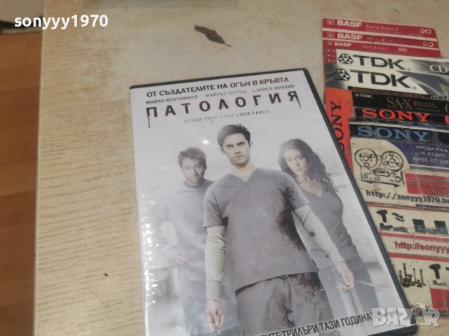 ПАТОЛОГИЯ-NEW DVD 1506261951L1, снимка 4 - DVD филми - 54917545
