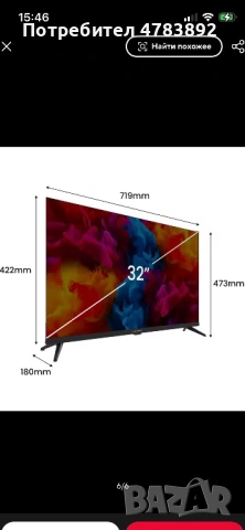 LED Android смарт телевизор KIANO Elegance 32” с телевизия 2 години, снимка 4 - Телевизори - 54902331