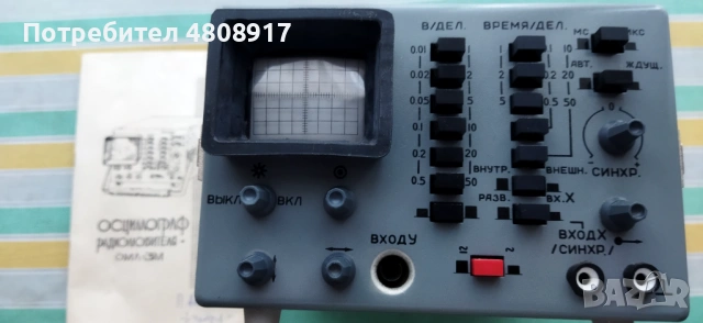 Продавам любителски осцилоскоп