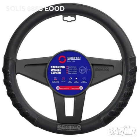 Калъф за волан SPARCO - SPS101BK