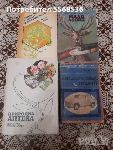 Нова енциклопедия,Галактика и др., снимка 4 - Специализирана литература - 54612281