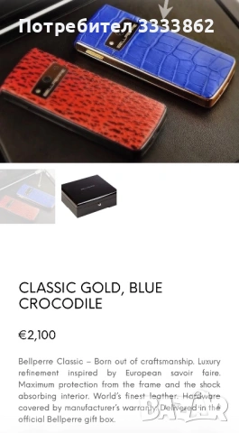 Bellperre classic gold red ruby, снимка 12 - Други - 53995623