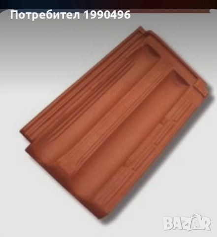 Керемиди втора употреба 