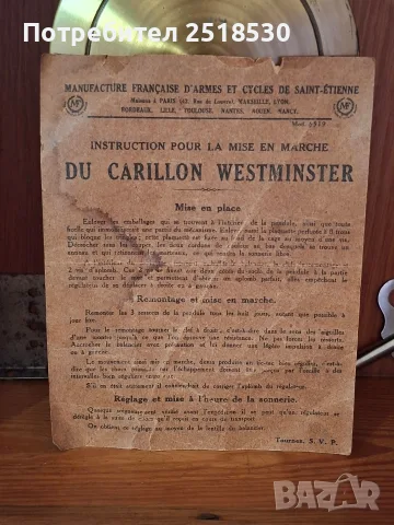 Стенен часовник MF-Westminster, снимка 10 - Антикварни и старинни предмети - 55644828