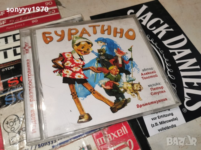БУРАТИНО-ORIGINAL CD 0107261051H2E7R, снимка 9 - CD дискове - 55112377