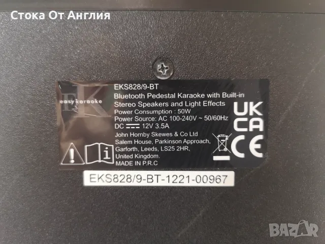 Караоке - Easy Karaoke EKS828BT Smart Bluetooth, снимка 5 - Караоке - 46608368