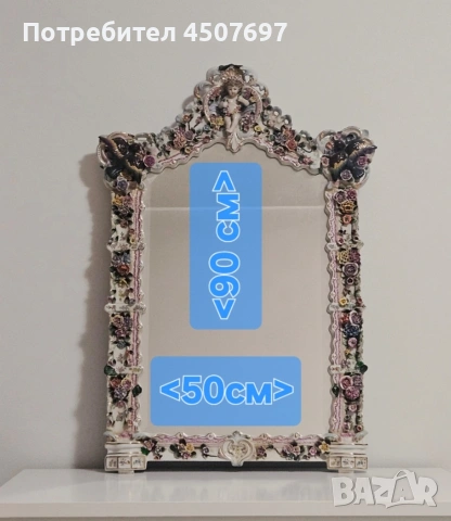 Огромно огледало от  порцелан., снимка 2 - Антикварни и старинни предмети - 54322958