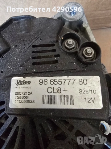 Алтернатор за Пежо и Ситроен - 9665577780 , снимка 3 - Части - 54183377