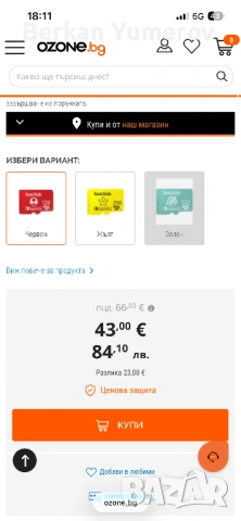Sandisk 128GB Nintendo switch + калъф, снимка 3 - Карти памет - 54745320