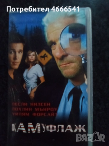 Продавам видеокасети цена 13,69 лева, снимка 18 - DVD филми - 52865391