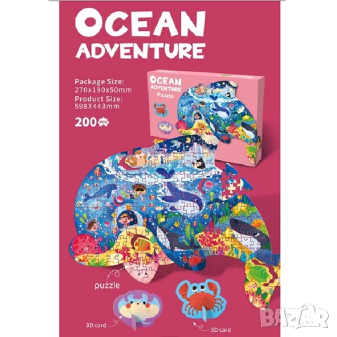  Забавен пъзел 200 части животни детски пъзел 4 модела , снимка 4 - Игри и пъзели - 54018595