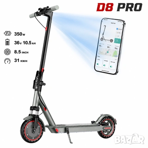 Електрическа тротинетка D8 Pro 350W | 31 км/ч, до 30 км пробег, APP, нова