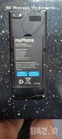 Телефон  My Phone Maestro 2, снимка 4 - Други - 54837593