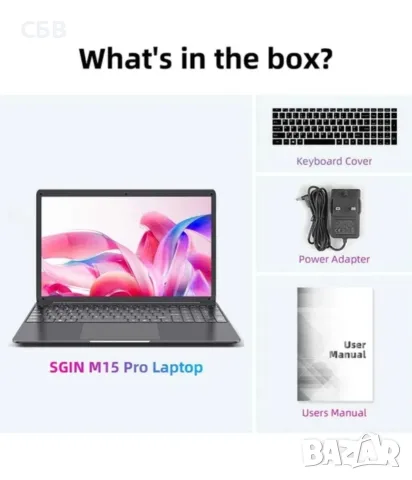 Лаптоп SIGN M15 Pro , снимка 5 - Лаптопи за дома - 55358794