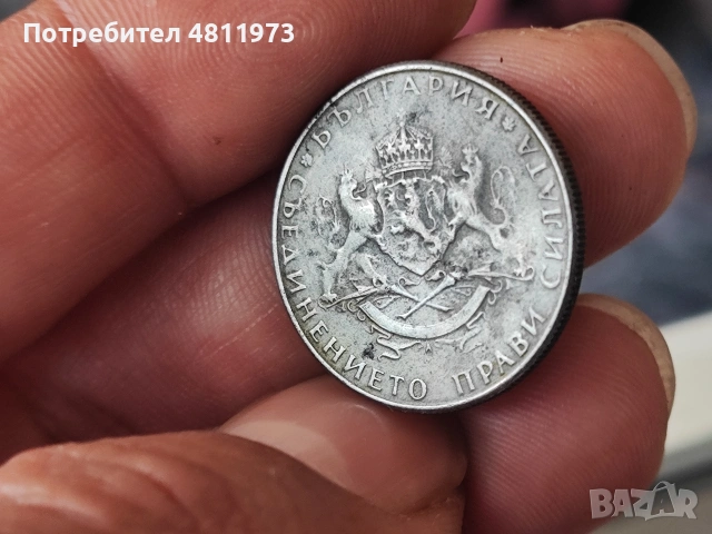 Монета 2 лева 1943 г, снимка 5 - Нумизматика и бонистика - 54364603