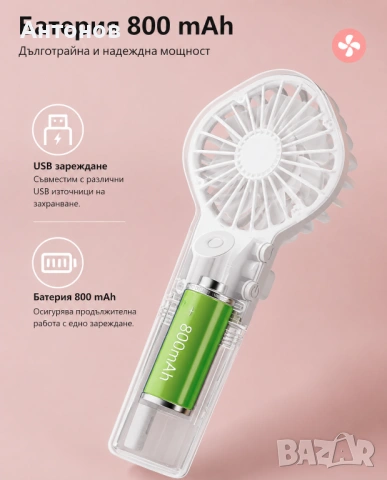 Преносими USB вентилатори за комфорт през лятото, снимка 6 - Друга електроника - 54800900