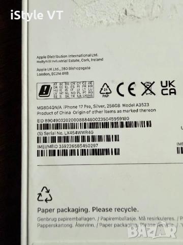 iPhone 17 Pro Чисто нов запечатан!!!, снимка 3 - Apple iPhone - 54584849
