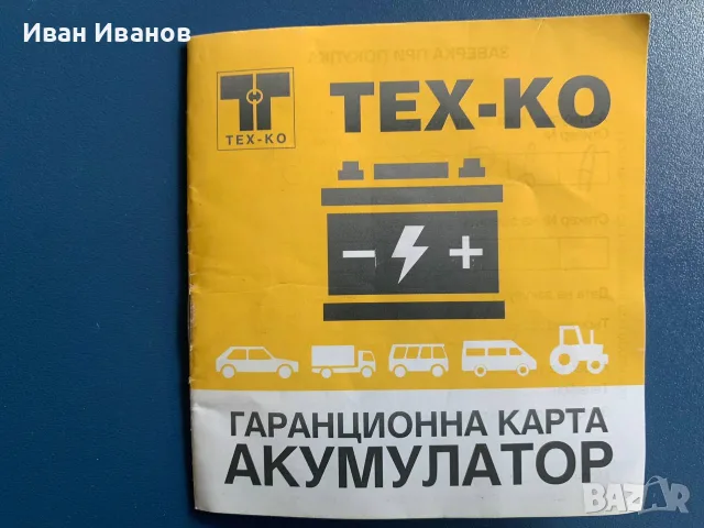 Акумулатор GigaWatt G60R (12V, 60Ah, 540A) - в гаранция, снимка 4 - Части - 55332962