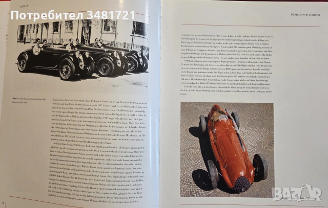 Ferrari, снимка 6 - Други - 55065271