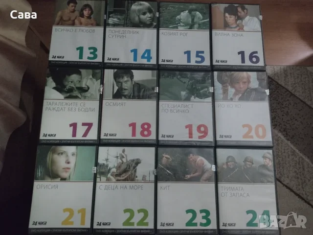 Филми, DVDs, различни, снимка 2 - DVD филми - 55605965