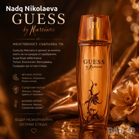 Guess by Marciano 100 мл 