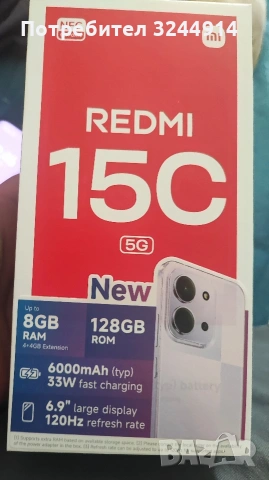 Xiaomi Redmi 15C 5G. Чисто нов