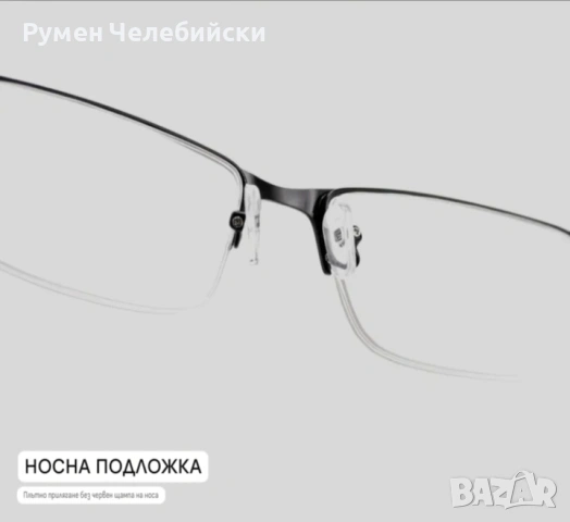 Очила за Четене, снимка 6 - Слънчеви и диоптрични очила - 54386317