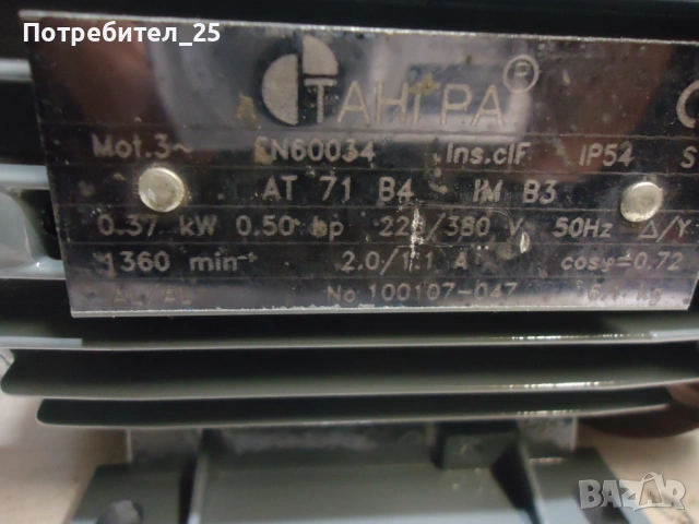 Трифазен ел.мотор 0,37KW - 1360 об/мин., снимка 2 - Електродвигатели - 54876731