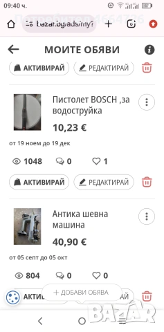 разни неща , снимка 11 - Други ценни предмети - 54161297