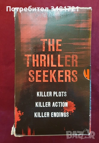 Колекция трилъри / The Thriller Seekers Box Set [3 книги], снимка 2 - Художествена литература - 55163902