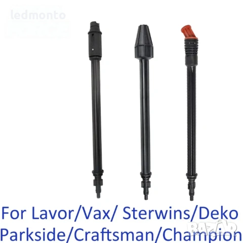 Комплект накрайници за водоструйка Parkside, Парксайд (3 части) – Monto.bg