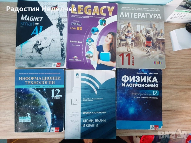 Учебници и учебни помагала