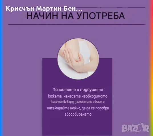 Крем магнезий за цялото тяло, снимка 3 - Козметика за тяло - 54735721