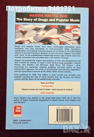 Waiting for the Man. The Story of Drugs and Popular Music, снимка 3 - История, политика и общество - 55064668
