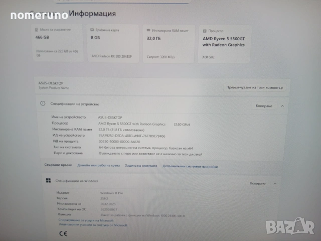 Продавам компютърна конфигурация, снимка 7 - Геймърски - 54755531