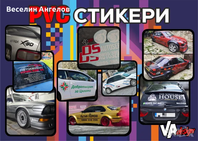 🤝 Рекламно бизнес партньорство 🤝