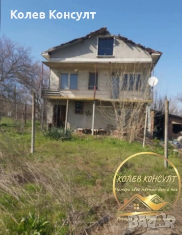 Двуетажна къща село Средец,област Стара Загора