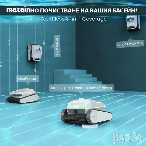 Безкабелен робот със скимер за почистване на басейни AirRobo PC200*Безплатна доставка*Гаранция 2 г, снимка 7 - Басейни и аксесоари - 55329508