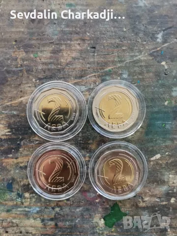 4 юбилейни двулевки 