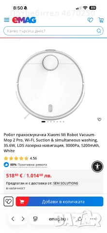 Продавам Робот прахосмукачка Xiaomi Mi Robot Vacuum-Mop 2 Pro 200€