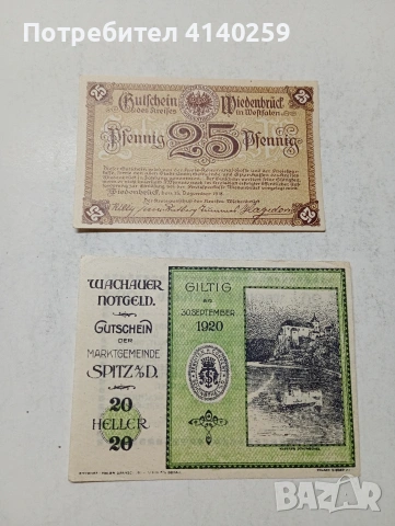 АВСТРИЯ БАНКНОТА 