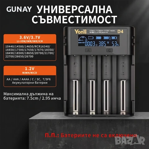 Yonii D4 Смарт Зарядно за Батерии 18650 21700 26650 AA AAA Li-ion Ni-MH Тестер Капацитет Бързо 2A, снимка 2 - Друга електроника - 55041148