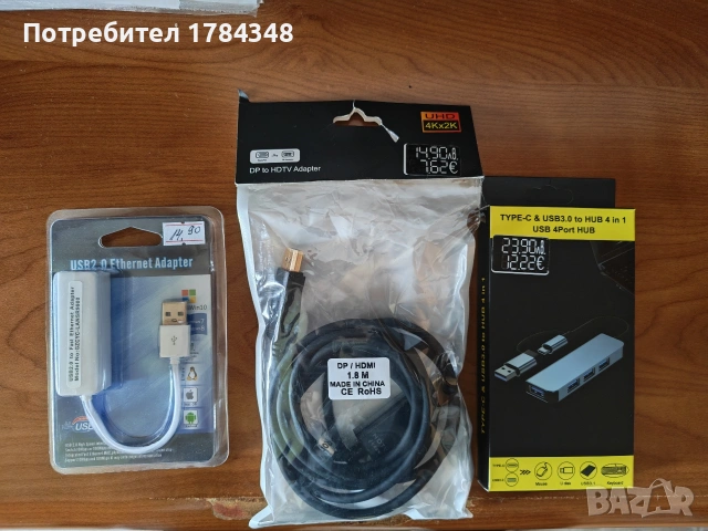 Адаптери и HDMI кабел 