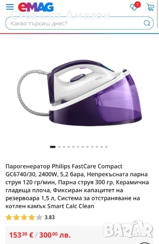 Парогенератор Philips FastCare Compact GC6740/30, 2400W, 5,2 бара, Непрекъсната парна струя 120 гр/м