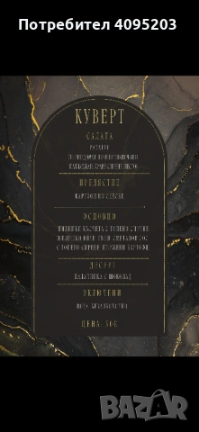 Зала за събития , снимка 2 - Други - 54167109