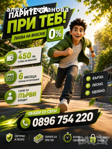 бързи кредити 